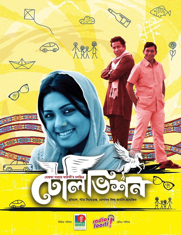 Television 2012 Bengali Movie 300MB HDRip 480p ESub Download