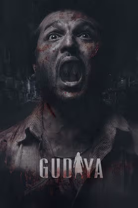 Gudiya 2023 Punjabi Movie 500MB HQ DVDScr 480p Download